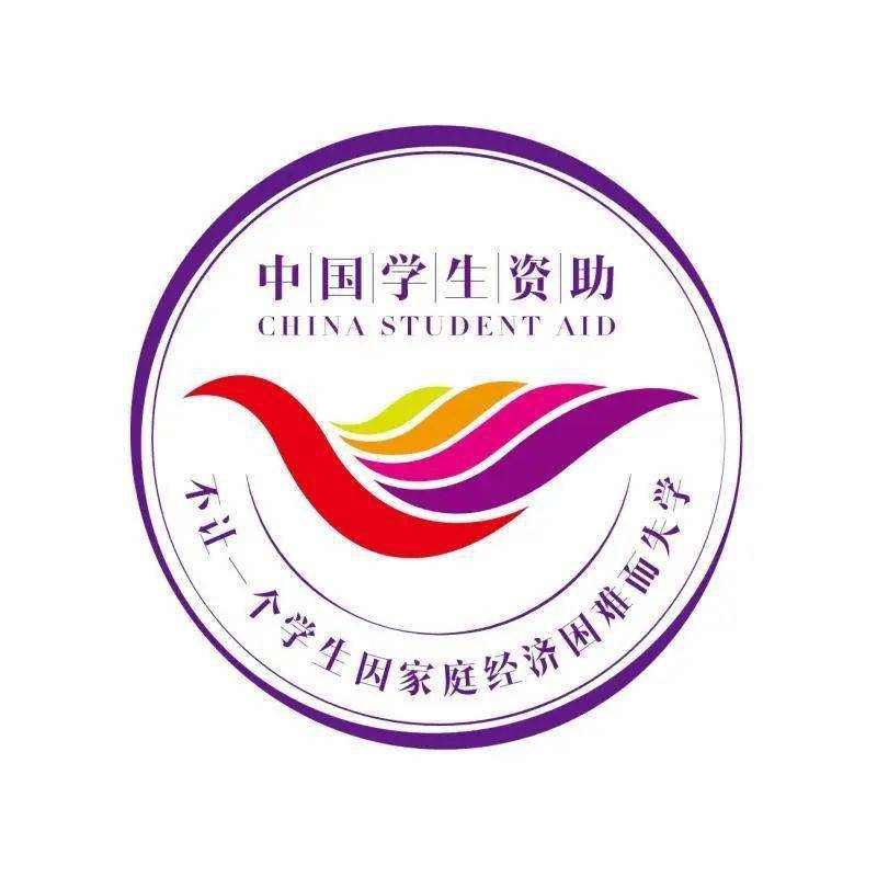 关于推荐杨小翠等762名同员工申请2022-2023学年国家助学金的公示