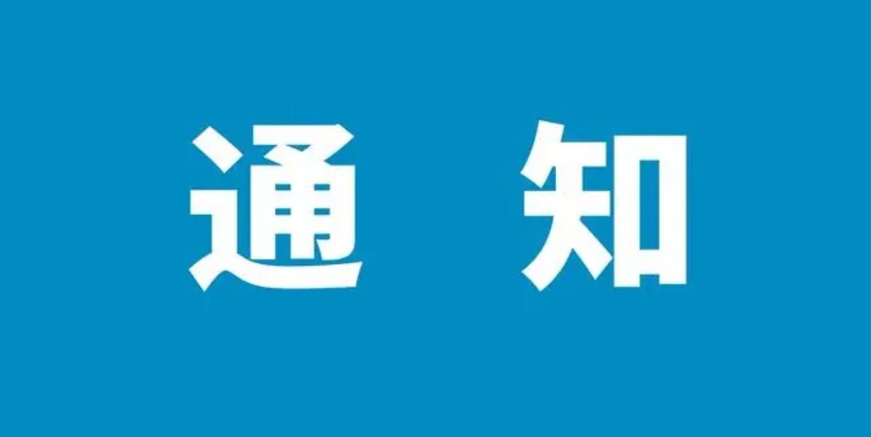 威廉体育官方网站推荐2026届优秀本科毕业生免试攻读硕士学位研究生工作办法