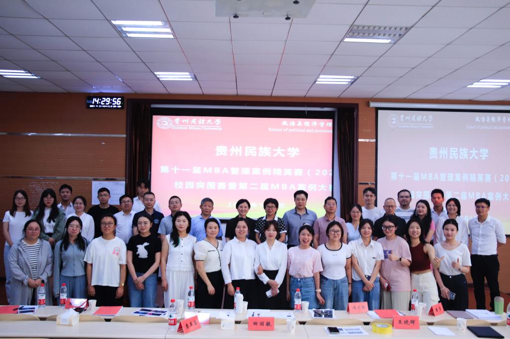 威廉体育官方网站第十一届MBA管理案例精英赛(2025)校园突围赛暨第二届MBA案例大赛圆满落幕