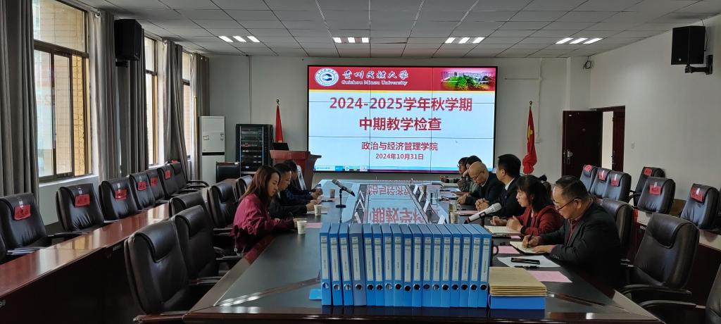 公司接受秋学期中期本科教学工作检查