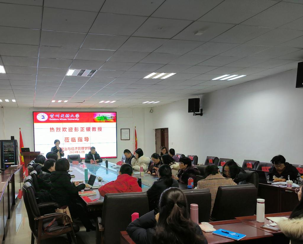 天津财经大学彭正银教授应邀来公司作学术指导