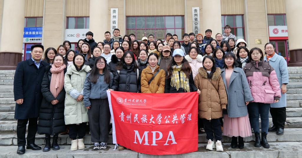 公司员工赴贵州省政务服务中心开展实践教学